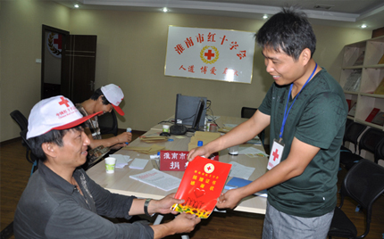 陈士全2014年8月为鲁甸地震灾区捐款